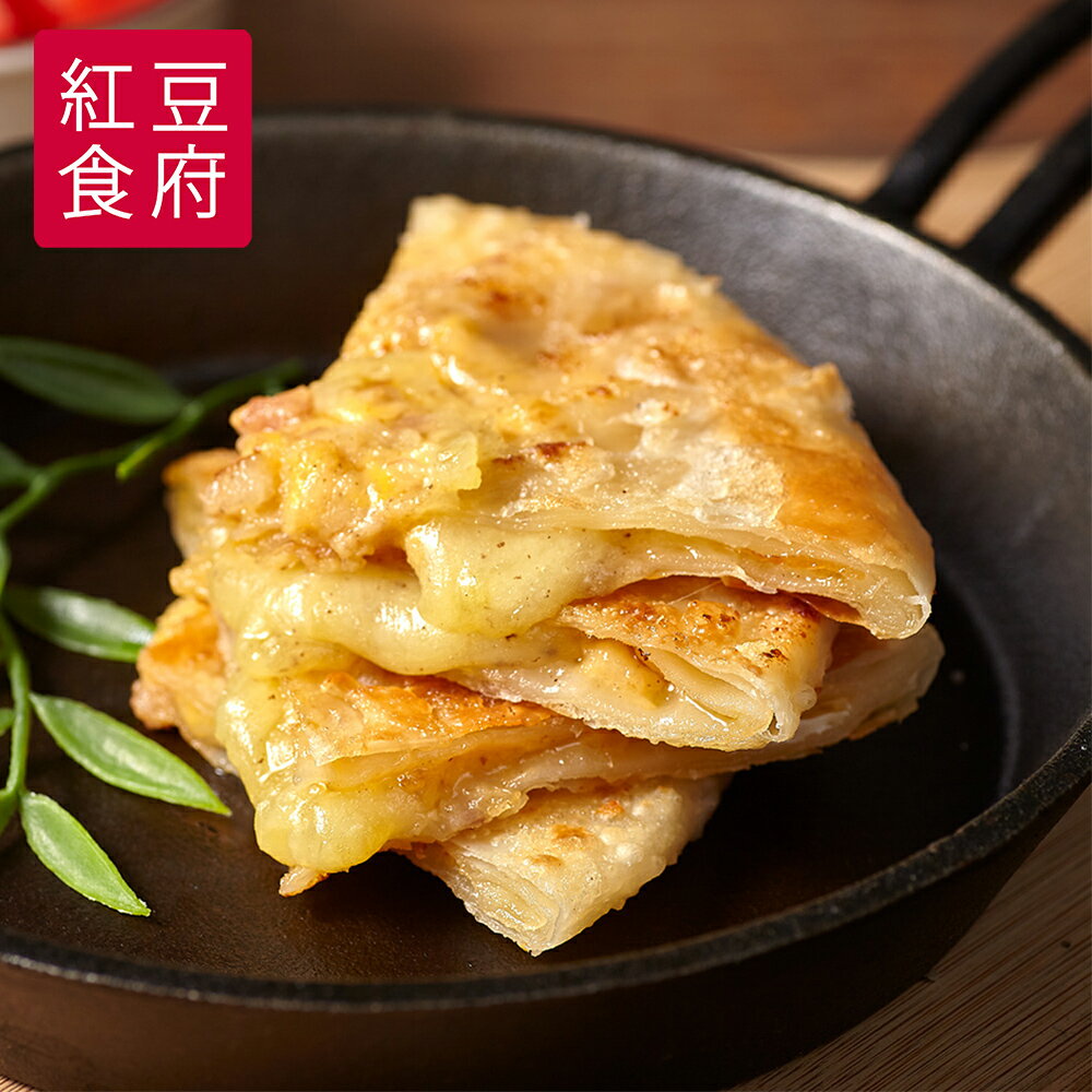 箱購免運再9折【紅豆食府】起司培根煎餅 (4入*20袋/箱)