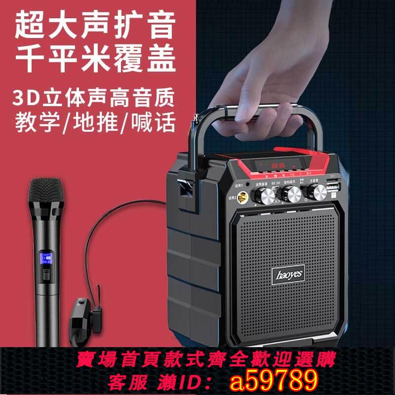 【台灣公司 可打統編】小蜜蜂擴音器教師專用無線耳麥領夾上課超大音量戶外擺攤錄音導游
