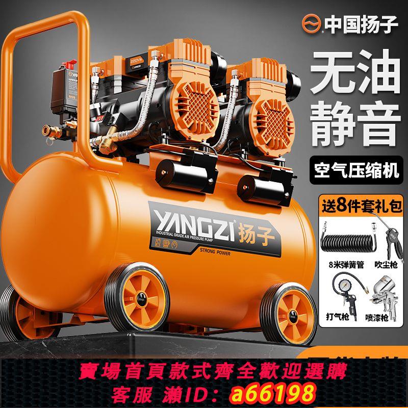 【臺灣公司 可開發票】空壓機小型220v大功率無油靜音便攜木工氣泵高壓打氣泵空氣壓縮機