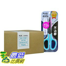 [COSCO代購5] D107725 PLUS 30 度弧線不沾膠剪刀10 入