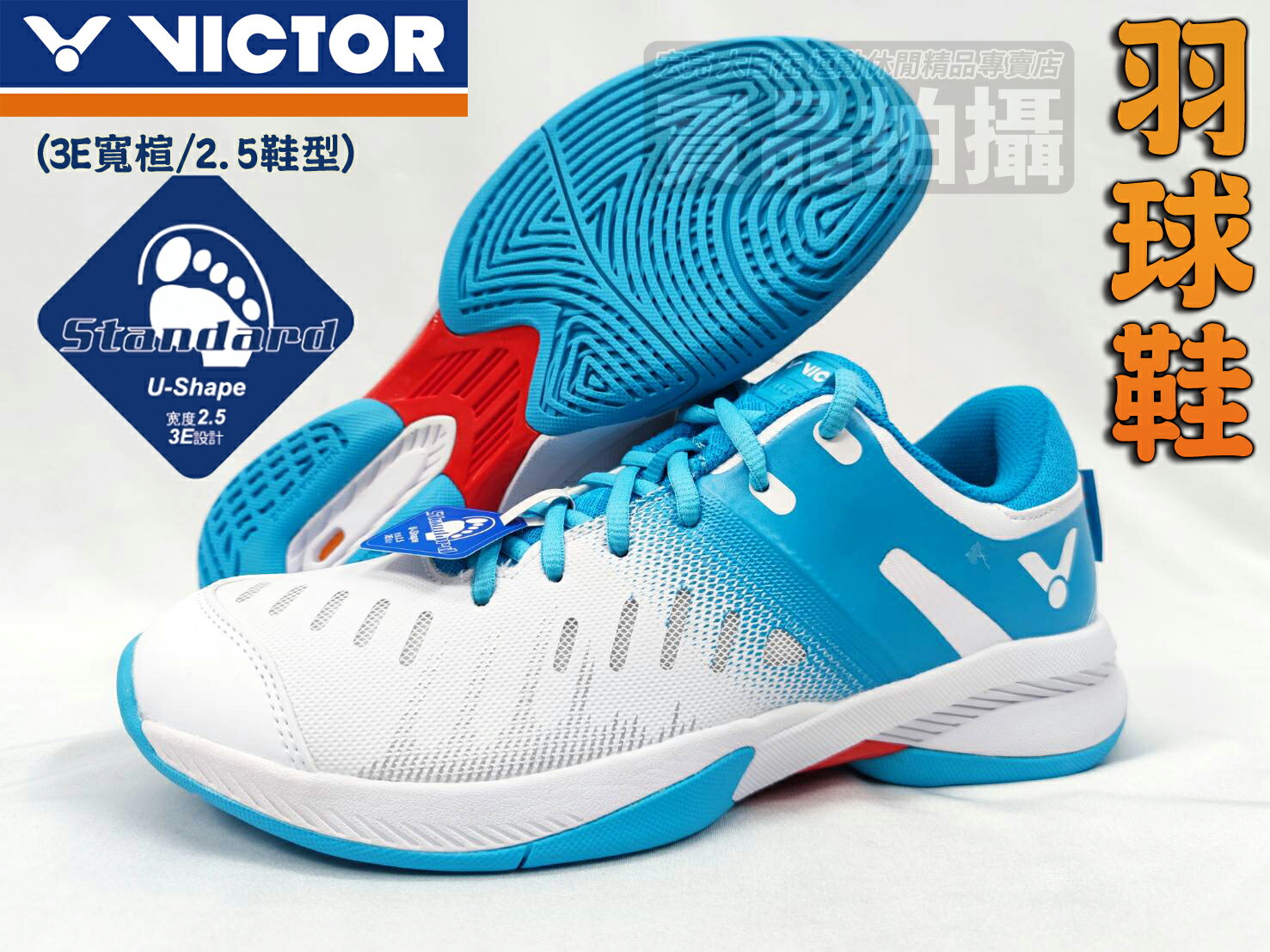 免運 VICTOR 勝利 羽球鞋 A670 羽毛球鞋 3E 寬楦 2.5 專業 白藍 SH-A670 AM 大自在