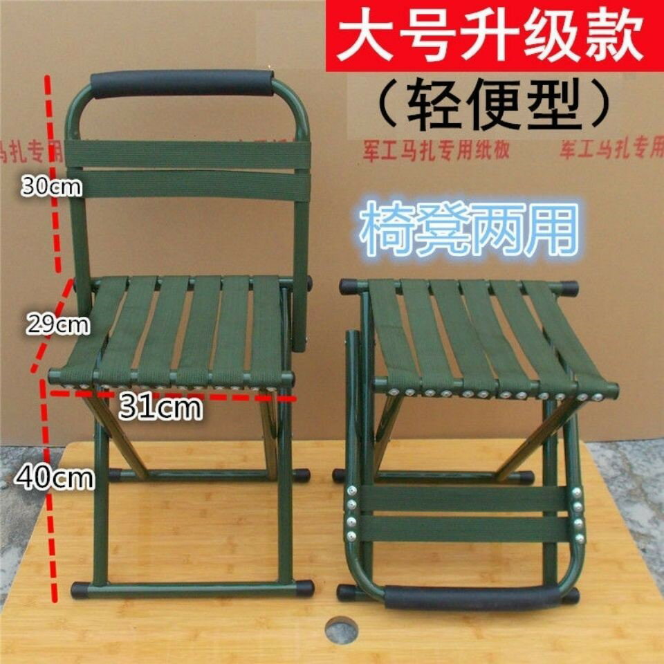 折疊凳子馬扎戶外加厚靠背軍工用釣魚椅小凳子折疊椅便攜板凳家用