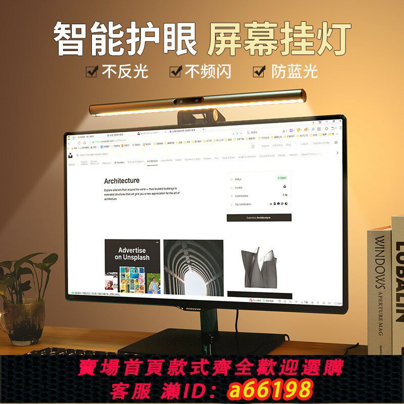 【臺灣公司 可開發票】電腦顯示器螢幕掛燈 智慧LED護眼臺燈辦公學習補光燈電競房氛圍燈
