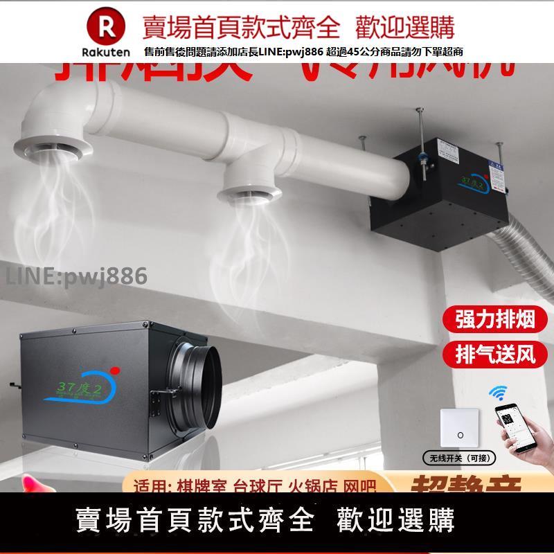 【高品質 超低價】超靜音新風系統臺球廳強力管道抽風機排氣扇火鍋店排風換氣機商用