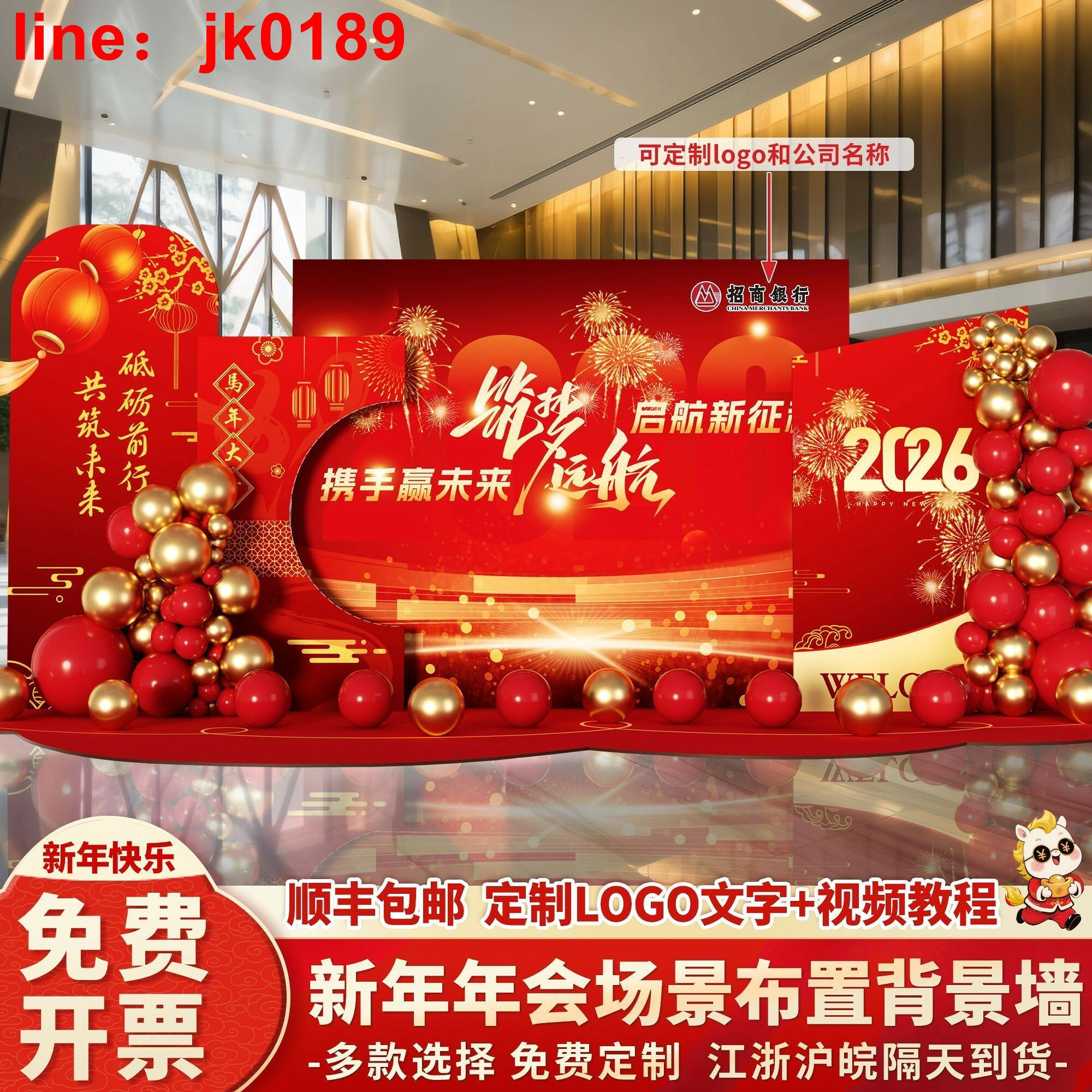 【新店熱銷】置氛圍裝飾活動簽到簽名背景牆kt展板定製