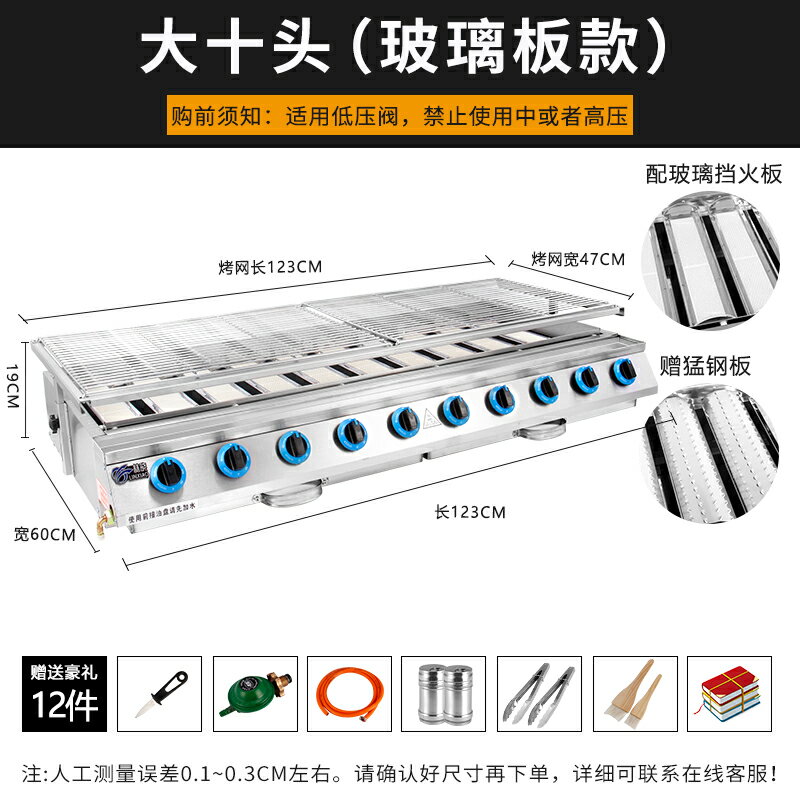 燃氣烤生蠔爐神器扇貝鐵板燒烤爐商用擺攤液化氣煤氣燒烤架烤錫紙 小山好物嚴選 8