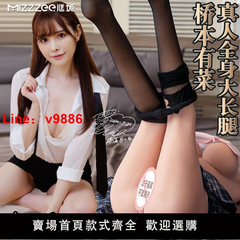 【臺灣公司 超低價】謎姬飛機杯男用品自慰杯名器熟女真人版倒膜腿模成人神器充氣娃娃