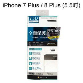 【ACEICE】2.9D滿版鋼化玻璃保護貼 iPhone 7 Plus / 8 Plus (5.5吋) 黑、白