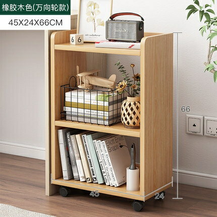 書桌旁小書架帶輪現代小型儲物臥室置物架可移動收納櫃簡約多功能