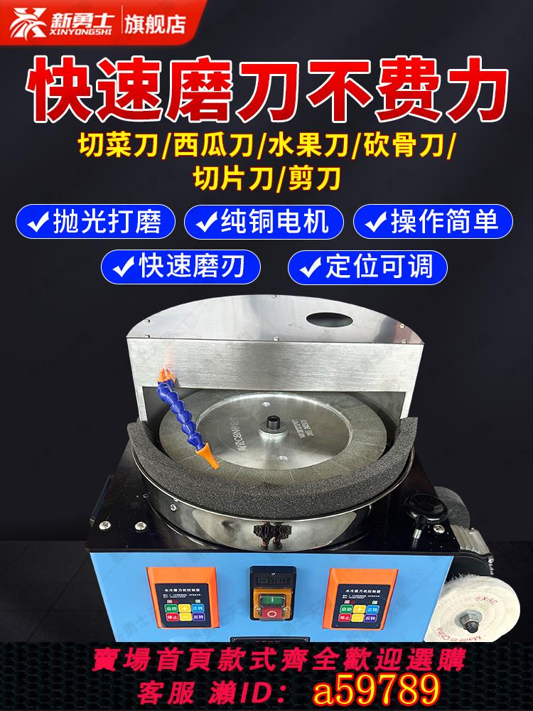 【臺灣公司 可打統編】全自動磨刀機電動磨菜刀剪子精磨商用新款多功能金剛砂盤研磨機器