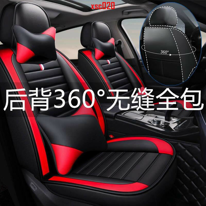 現貨 汽車坐墊四季通用全包圍座墊皮革座套秋冬季透氣耐用新皮膚座椅套