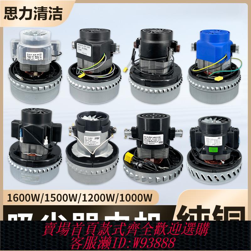 {臺灣公司貨 可打統編}潔霸傑諾吸塵器電機總成配件大全馬達大功率嘉美超寶吸水機通用