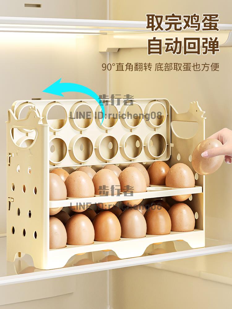 雞蛋收納盒冰箱側門收納架可翻轉廚房專用裝放蛋託保鮮盒子雞蛋盒【步行者戶外生活館】