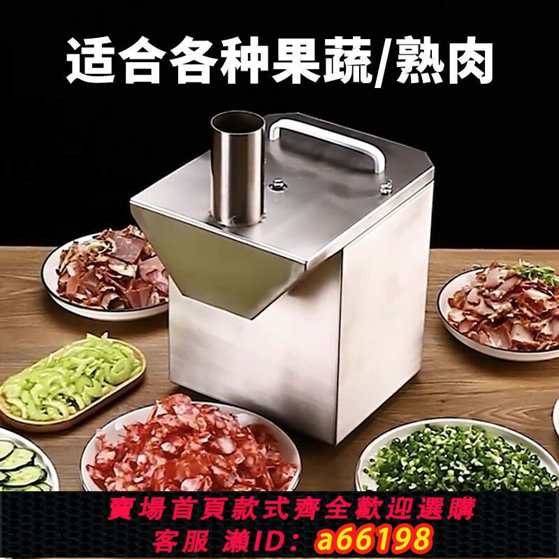 【臺灣公司 可開發票】臘腸切片機商用多功能切臘肉切香腸火腿腸電動切片機家用切煲仔飯