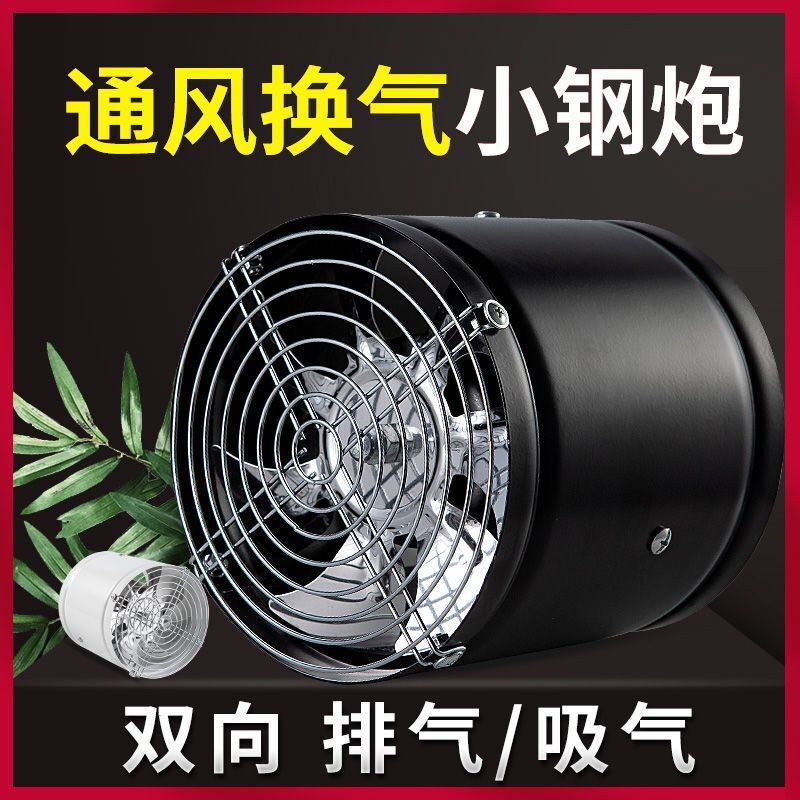 免安裝家用抽油煙機排風扇廚房排煙衛生間強力換氣圓形排氣扇圓孔【宜家良品百貨】