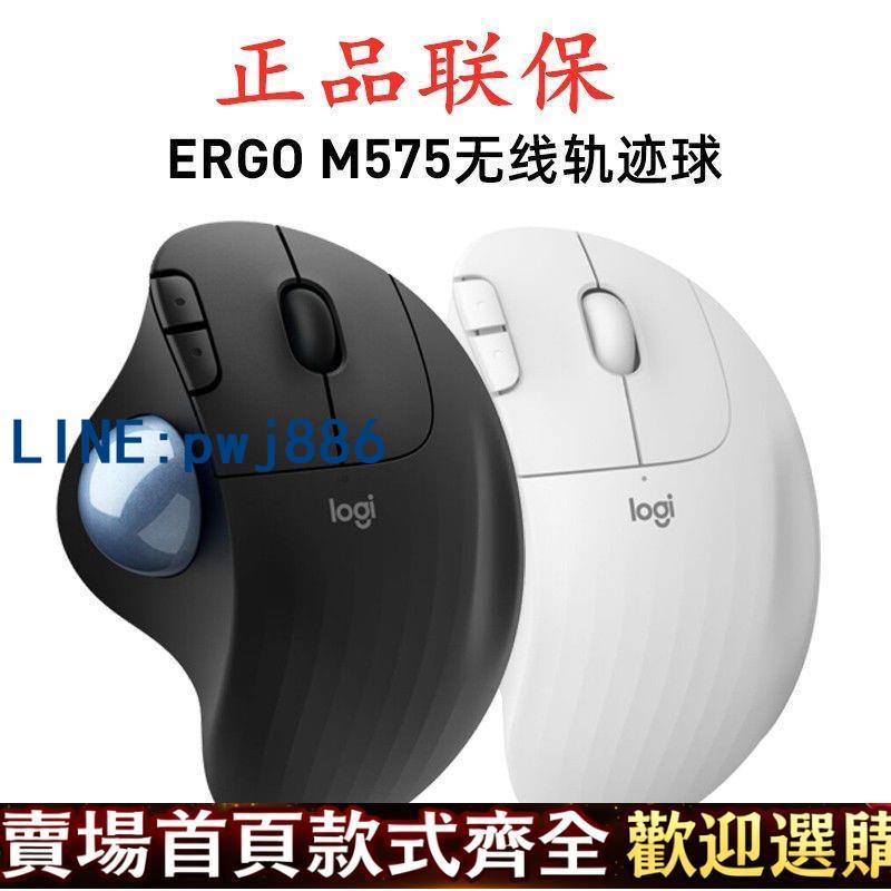「激安」羅技ERGO M575無線藍芽軌跡球鼠標人體工學專業繪圖CAD精準作圖