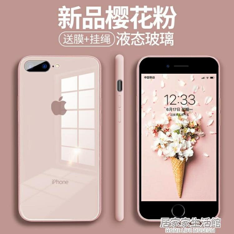 樂天精選~蘋果8plus手機殼iphone7plus新款8p玻璃7p全-青木鋪子