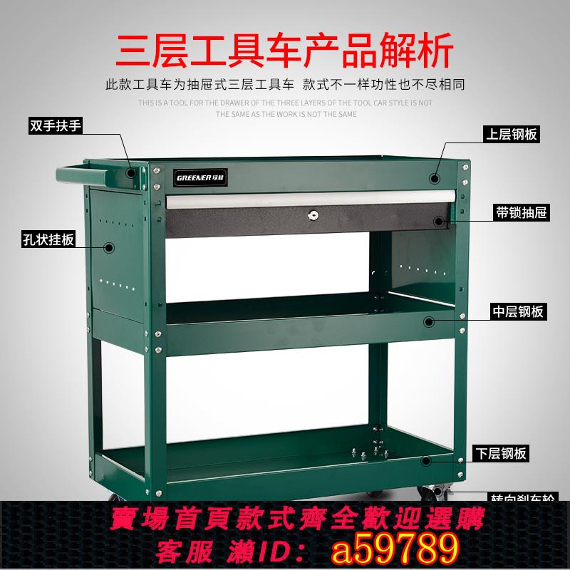 【臺灣公司 可打統編】綠林工具車三層手推車多功能移動汽車維修箱架子層小推車間用櫃子