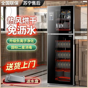 日本櫻花消毒柜高溫家用立式大容量高溫碗柜筷嬰兒烘干一體免瀝水