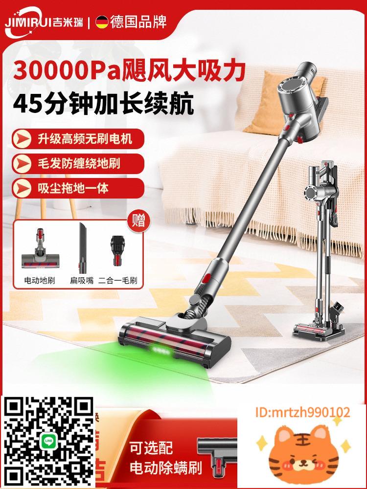 德國吉米瑞2024新款無線吸塵器家用大吸力手持小型除蟎吸拖一體機-莉子百貨