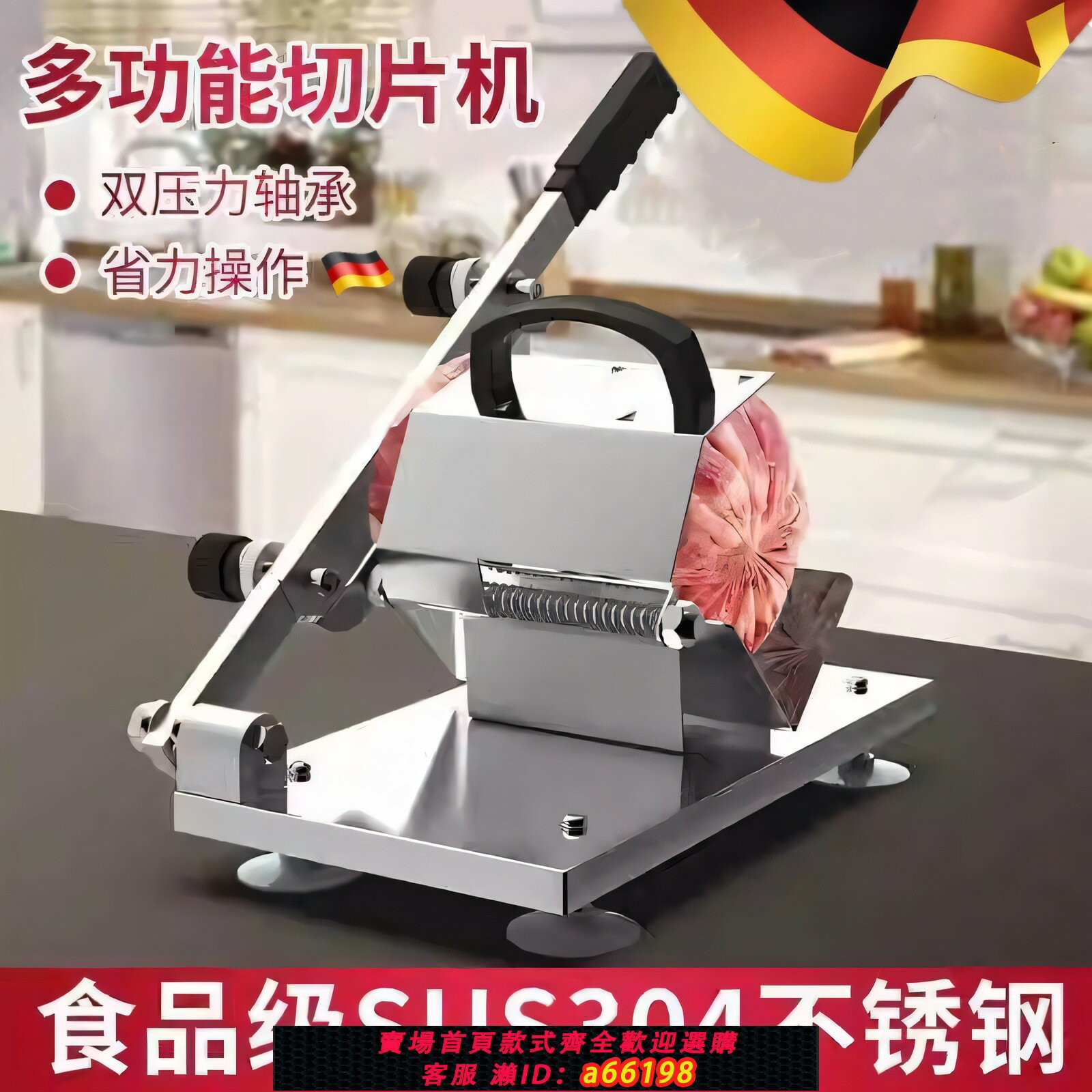 【臺灣公司 可開發票】德國精工切肉片機家用羊肉卷切片機切凍肉肥牛年糕多功能不銹鋼