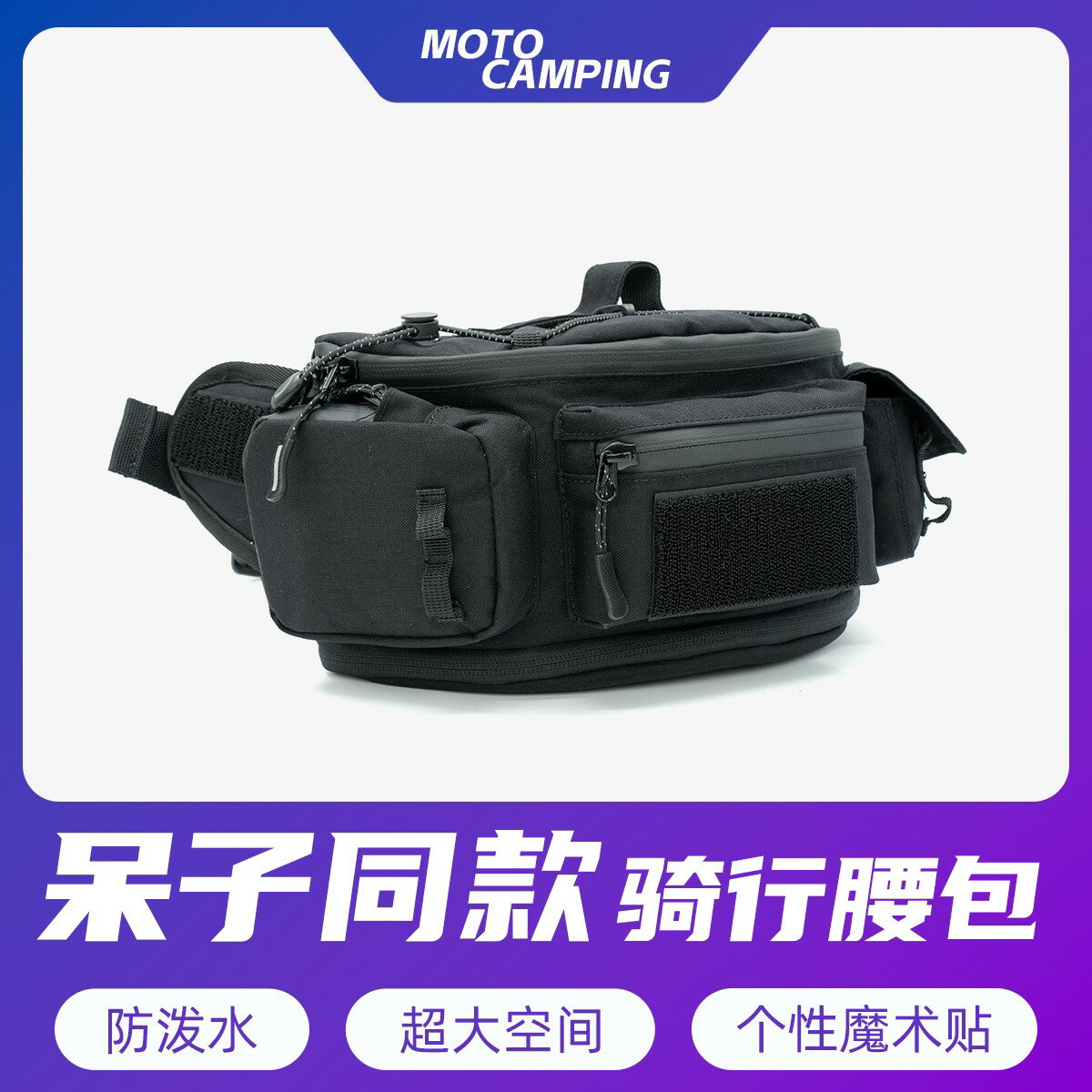 {臺灣公司貨 可打統編}呆子推薦腰包摩托車騎行胸包考度拉戰術機車裝備騎士運動防水揹包
