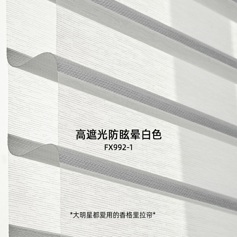 遮光窗簾 百葉窗簾 隔間簾 電動香格里拉窗簾柔紗簾卷簾百葉窗簾辦公室衛生間陽臺遮光卷拉式『cyd18447』