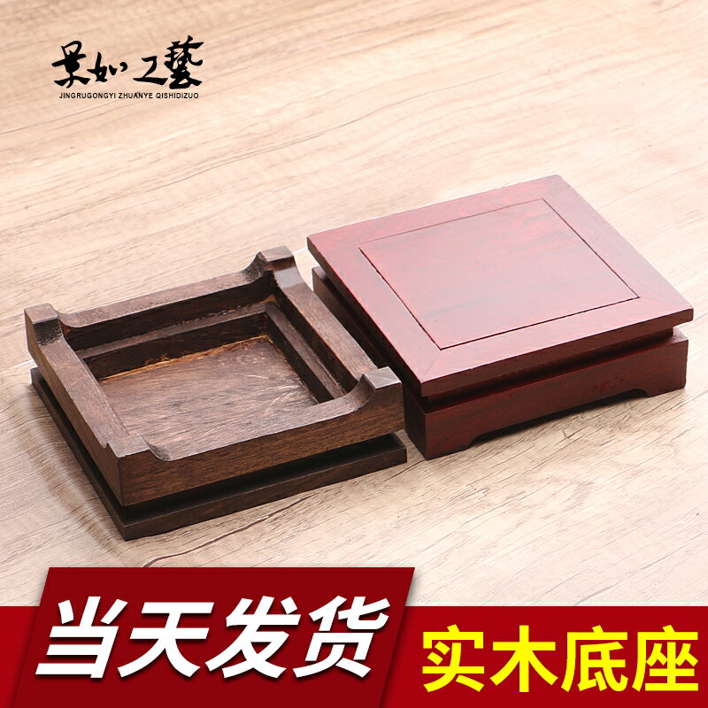 仿紅木實木擺件木雕底座現代簡約觀音財神貔貅古玩佛像石頭展示架