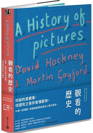 觀看的歷史：大衛．霍克尼帶你領略人類圖像藝術三萬年 | 拾書所