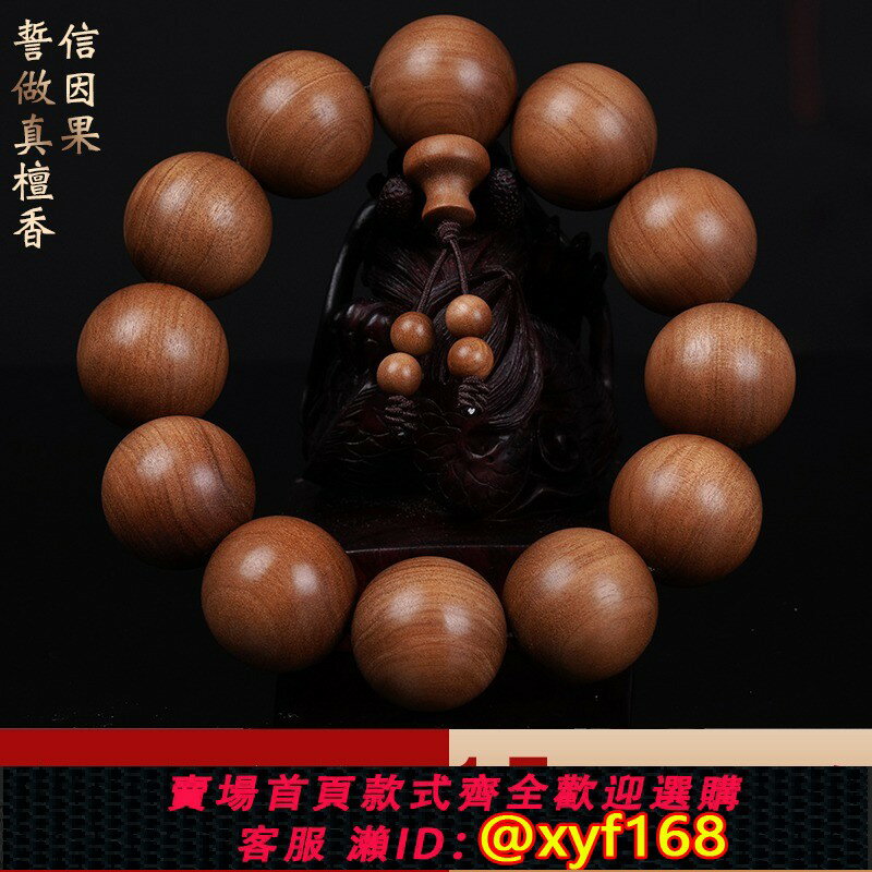 {保固一年 可打統編}印度邁索爾老山檀香手串紅黑肉檀香木108顆2.0男女手鏈木念珠