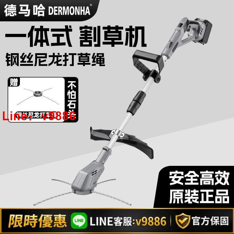 【台灣公司 可開發票】德馬哈新款電動割草機大功率鋰電池充電式背負式農用收割除草鋤草