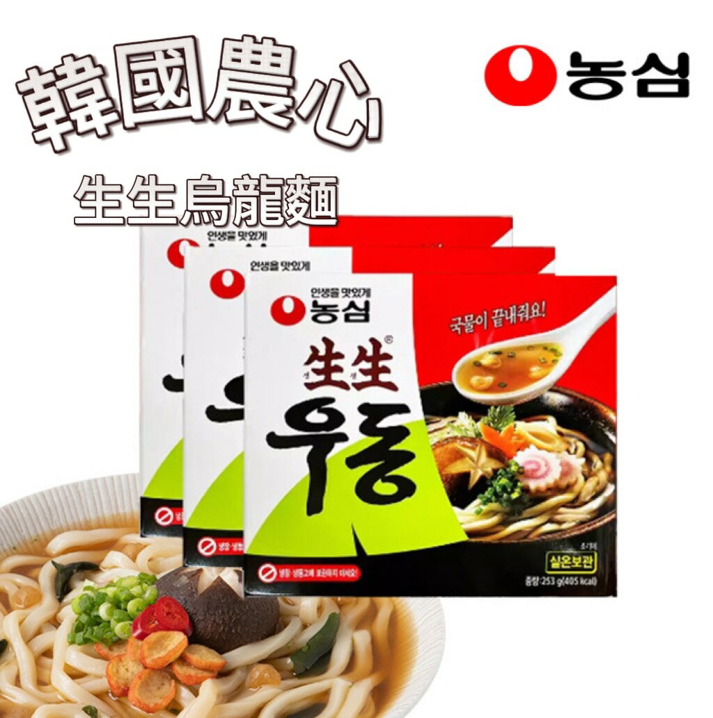 【首爾先生mrseoul】韓國 NONGSHIM 農心 生生烏龍湯麵 (韓國國內版) 253g/盒 2025.10.08