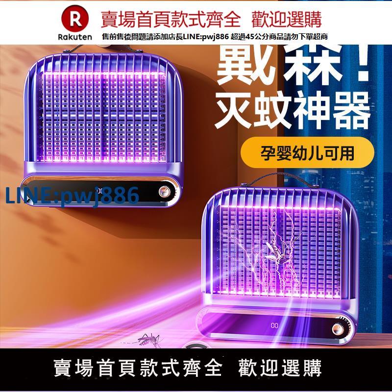 【公司貨優質服務】2025新款滅蚊燈家用驅蚊神器靜音嬰幼兒孕婦防蚊子誘捕器室內強力餐廳飯店商鋪用掛墻全自動捉蒼蠅電蚊蟲剋星