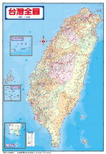 金時代 台灣掛圖 /份 108x78 cm 全開掛圖 9789865736613【APP滿額下單10%點數(單一帳號最高1000點)】9/30止