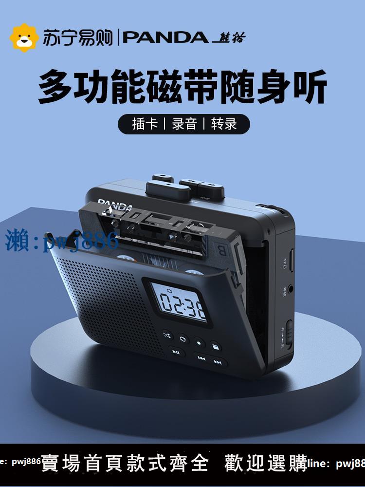 【物美價廉】熊貓6507磁帶播放機充電立體聲隨身聽walkman卡帶老式復古插卡774