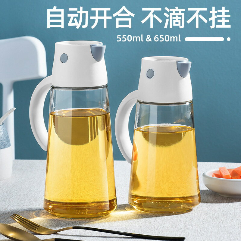 楓林宜居 自動開合油壺油瓶定量控油油瓶廚房家用玻璃油瓶橄欖油調味罐瓶子