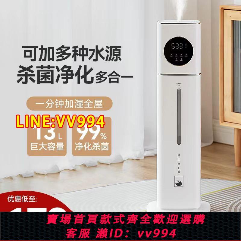 可打統編 【活動中】落地式加濕器家用空調靜音殺菌臥室噴霧孕婦凈化大霧量
