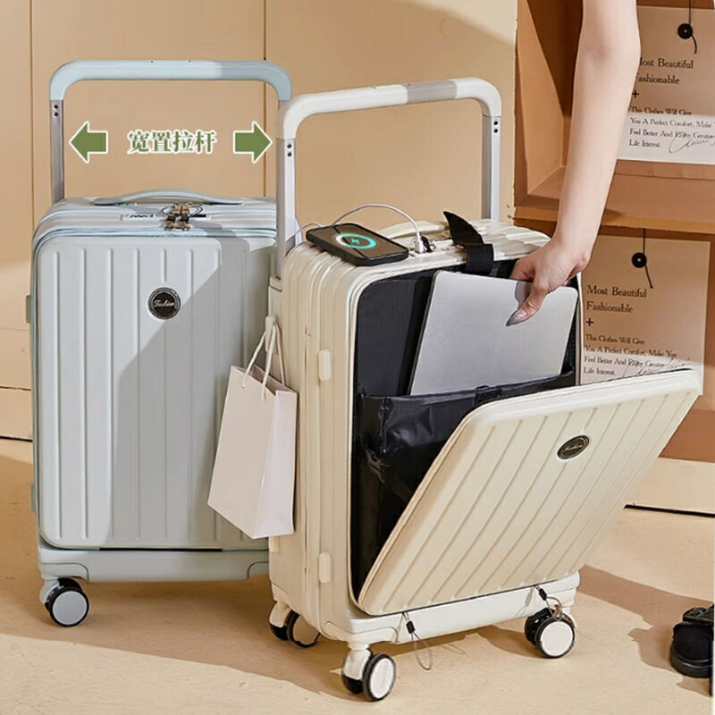 免運開發票 行李箱 前置開口行李箱女多功能潮流小型萬向輪箱子24寸大容量男旅行箱