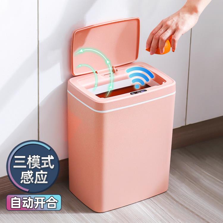 感應式智能垃圾桶全自動電動家用客廳廚房廁所衛生間輕奢風充電款 菲仕德