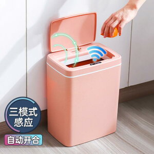 感應式智能垃圾桶全自動電動家用客廳廚房廁所衛生間輕奢風充電款 快速出貨