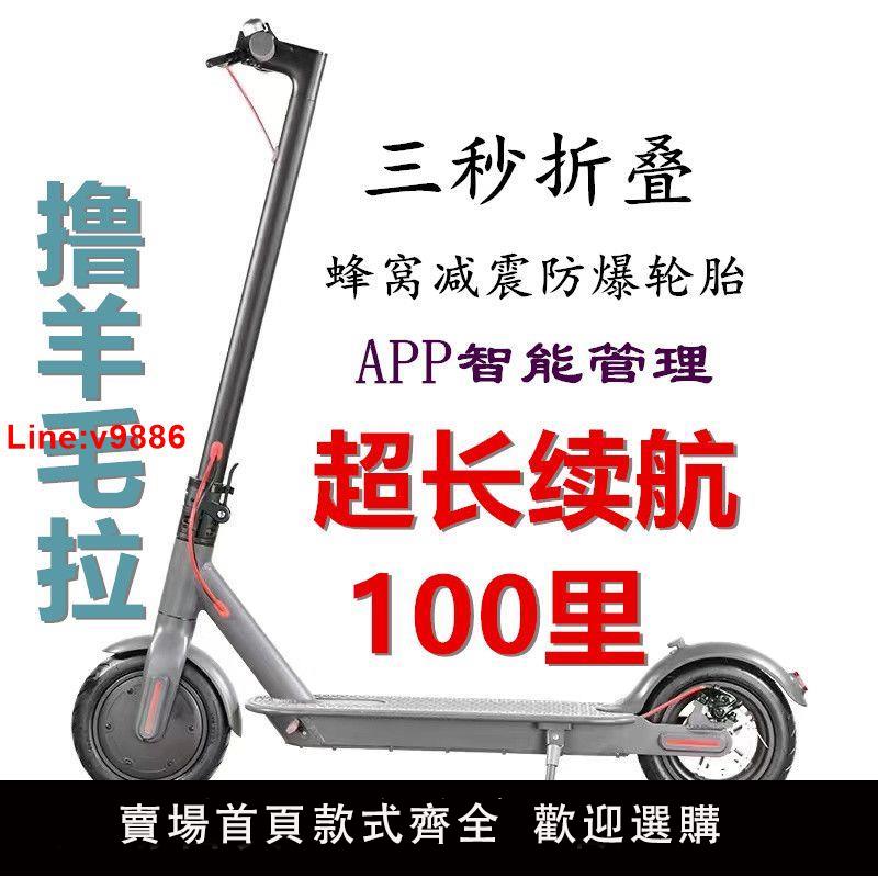 【臺灣公司 超低價】9號電動滑板車成人便捷折疊迷你電動車小型兩輪上班代步車電瓶車
