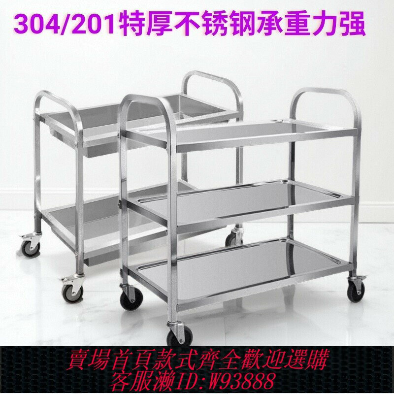 {可刷卡 打統編}三層不銹鋼送餐車靜音輪二層工作車帶門周轉車移動工具車厚手推車