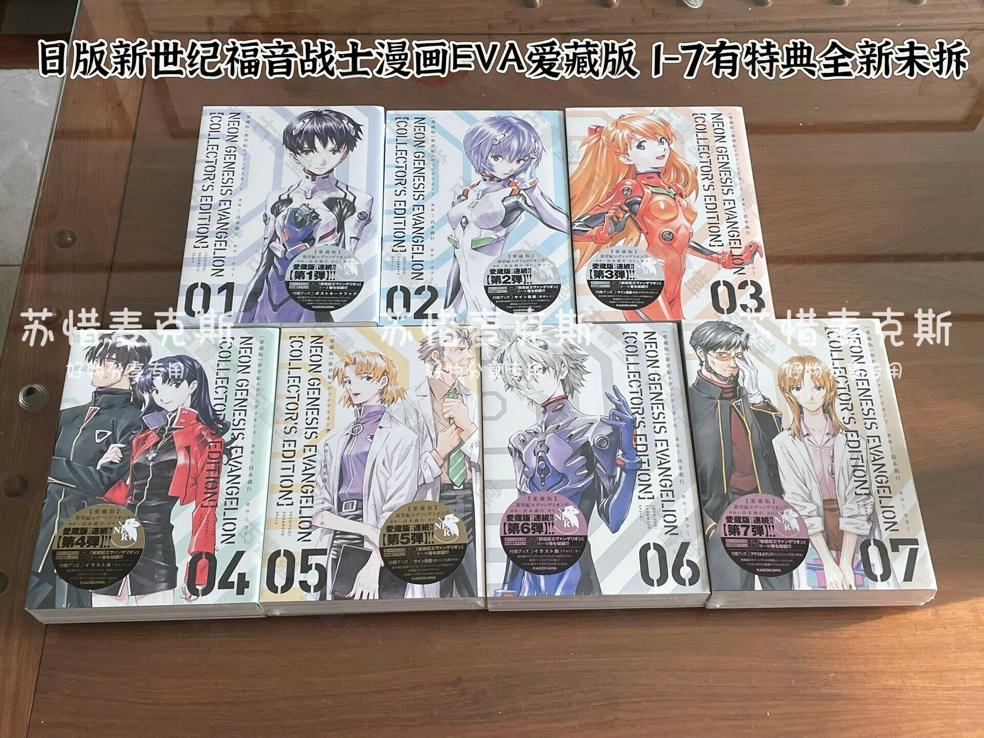 日文正版漫畫 新世紀福音戰士 EVA 愛藏版 1-7冊全套 附特典 珍藏版 貞本義行 角川 進口原版