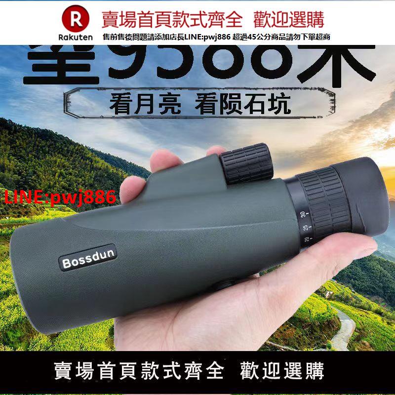 【臺灣公司優質服務】10-30倍單筒望遠鏡高倍高畫質戶外防水觀鳥手機拍照夜視演唱會便攜