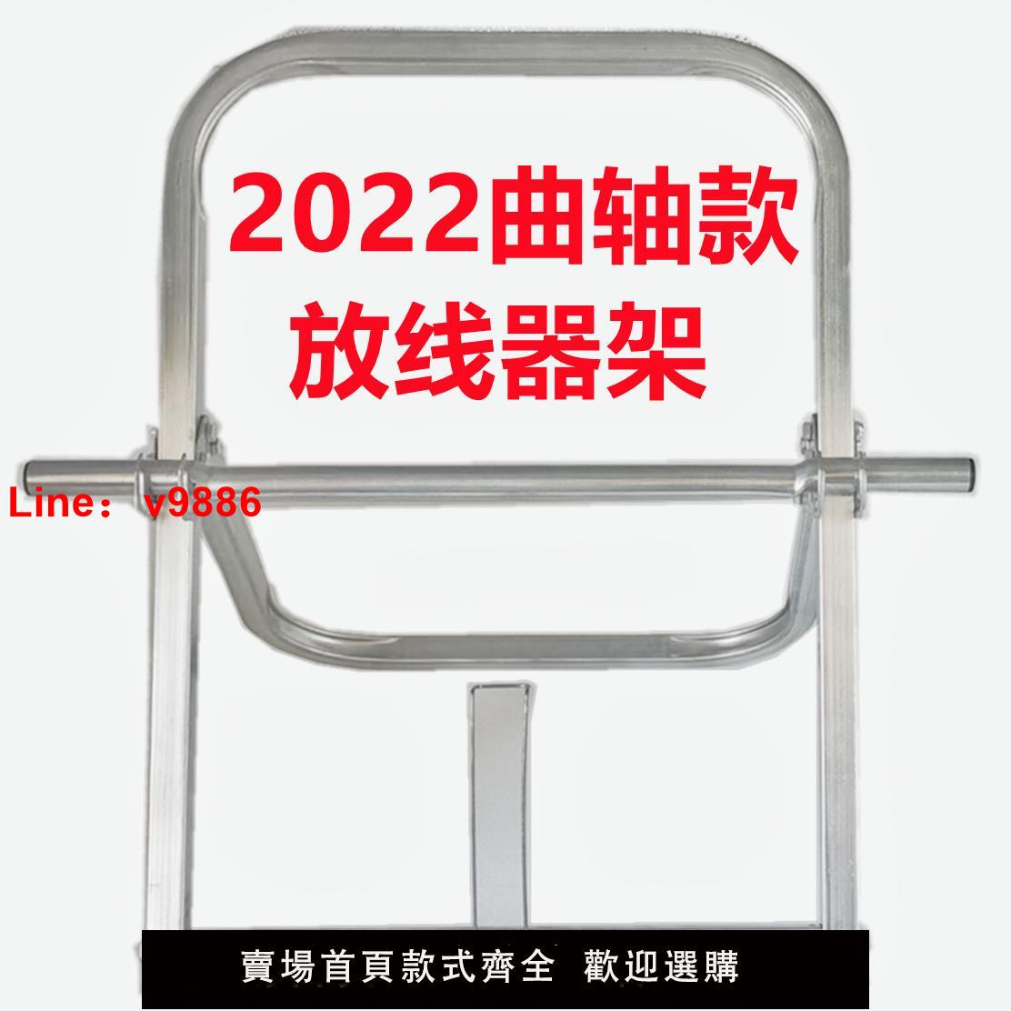【臺灣公司 超低價】網線放線架皮線光纖放線架神器軸承剎車拉車銳之東釬