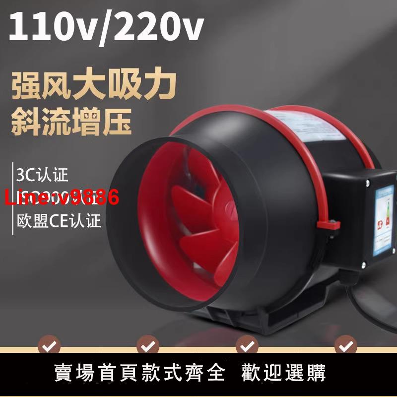 【臺灣公司 超低價】110v220v斜流增壓管道風機廚房抽油煙衛生間換氣扇室內遙控排風扇
