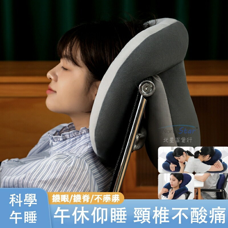 午休枕 人體工學趴睡枕 雙麵用冰絲枕 正麵毛絨 辦公室午睡枕 午休枕 午休抱枕 午睡神器 椅子頭枕 靠枕 u型枕