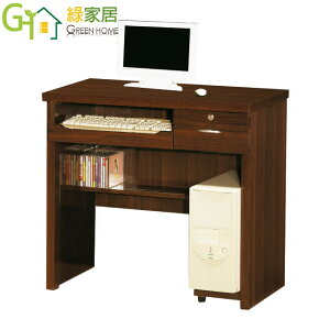 【綠家居】摩莉 時尚2.7尺木紋書桌/電腦桌(二色可選)
