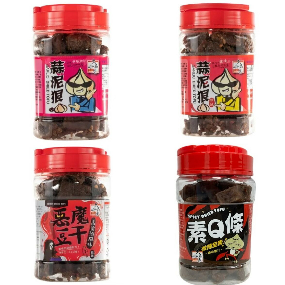 【久品香】蒜泥狠 蒜味/微辣/惡魔/素Q條 豆乾 豆乾 350g (四款)