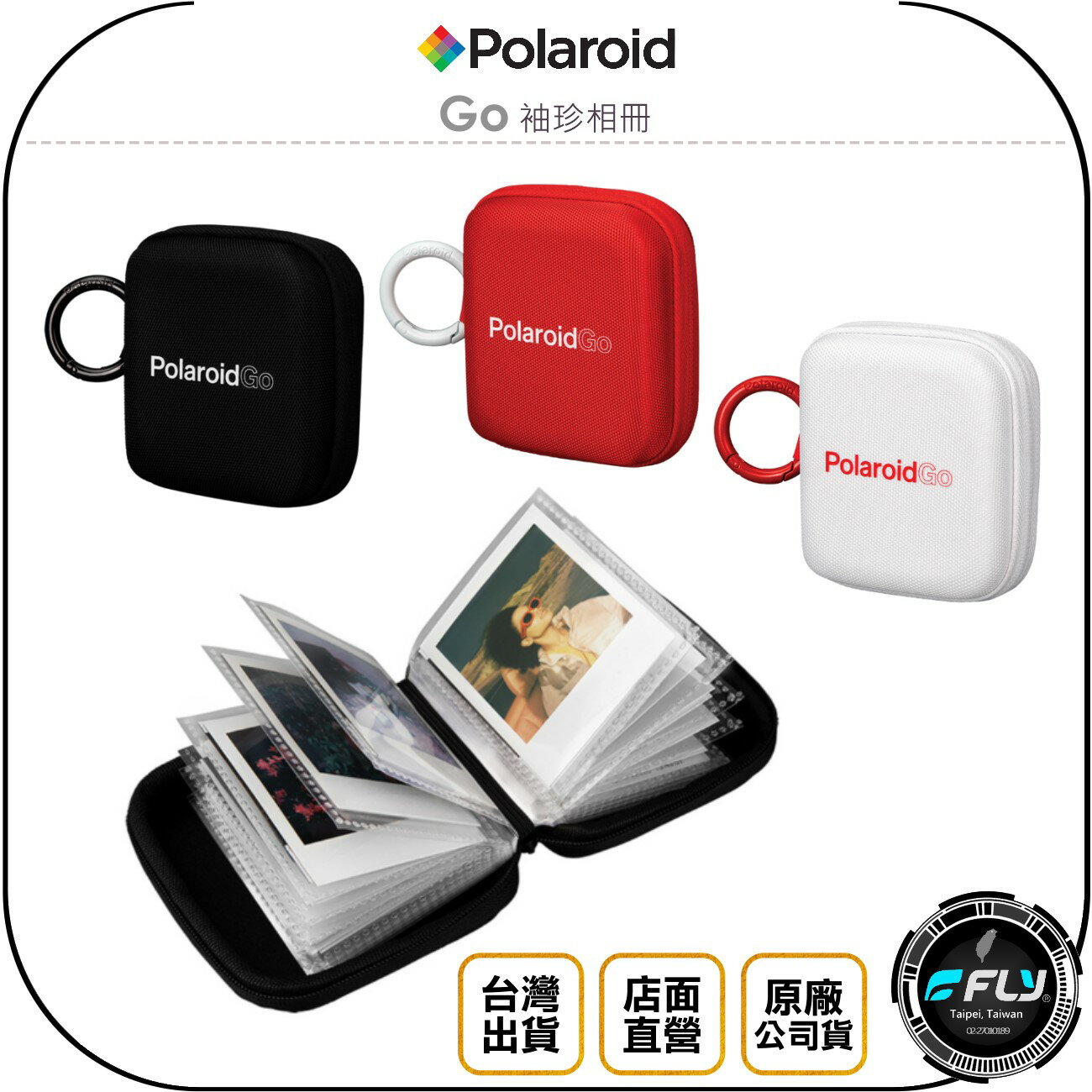 《飛翔無線3C》Polaroid 寶麗來 Go 袖珍相冊◉公司貨◉適用 GO 相機相片◉可攜式相本